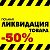 Гипермаркет Планета одежды и обуви