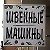 Ремонт и продажа Швейных машин