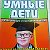 Умные дети Костанай р-н Чародейки