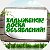 Доска Объявлений ХАДЫЖЕНСК