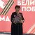 Валентина Стрелкова (Ашаева)