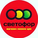 Светофор Грамотеино