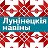 Лунінецкія Навіны