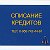 Светлана Юрист по кредитным долгам