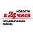 газета Гулькевичи "В 24 часа"