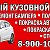 Кузовной ремонт  Покраска авто89001011004