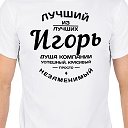 игорь абрамов