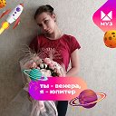 Анастасия Дмитриенко ☑