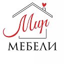 Мир Мебели гЗима гСаянск