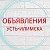 Объявления в Усть-Илимске