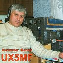 Александр Маринин UX5MF