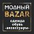 МОДНЫЙ BAZAR