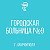 Городская больница № 9 Мариуполя