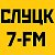 Слуцкий Автоканал 7Fm