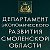 Департамент экономразвития Смол обл