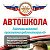 МО ДОСААФ России Боградского района РХ