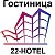 ОТЕЛЬ 22-HOTEL 8(3852)609944