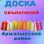 Доска объявлений Аршалынский район