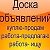 Объявление Александровское