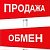 Украина Продажа и обмен