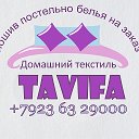 Tavifa Постельное бельё