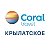 Coral Travel Крылатское