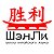 Школа китайского языка ШэнЛи