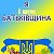 Анастасия Адаменко Волошина