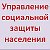 УСЗН Тацинского района