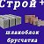 Строй Plus ( Дом обоев)