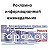 Газета Городок-Инфо