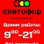 Светофор Сочи Транспортная 65