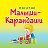 Малыши-Карандаши ст Михайловская