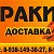 Аня Минигалимова РАКИ