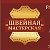 Ремонт одежды Ремонт кожгалантереи