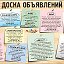 Объявления Крыловская и район