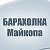 Барахолка Майкоп Вакансии продать купить