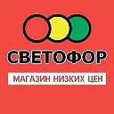 Светофор Ейск Армавирская 45