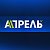 Апрель Телеканал