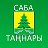 Саба таңнары