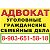 Адвокат Саид Дербент 8-903-651-58-18