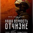 Небесный Странник