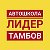 Автошкола ЛИДЕР ТАМБОВ