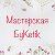 Мастерская Букетик 58