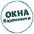 Пластиковые Окна Окна в Барановичах