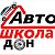 СЕТЬ АВТОШКОЛ ДОН