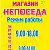 НЕПОСЕДА г Советск ул Ленина 63а