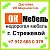 ОК Мебель Стрежевой 89126660379