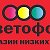 Светофор Моздок Проездная 29