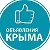 Объявления Крыма 3